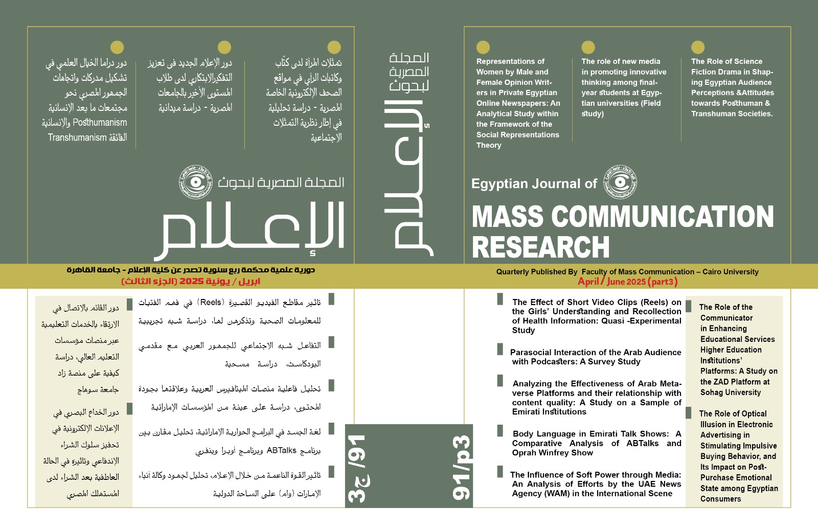 The Egyptian Journal of Media Research