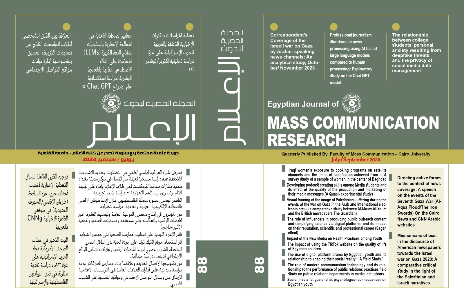 The Egyptian Journal of Media Research