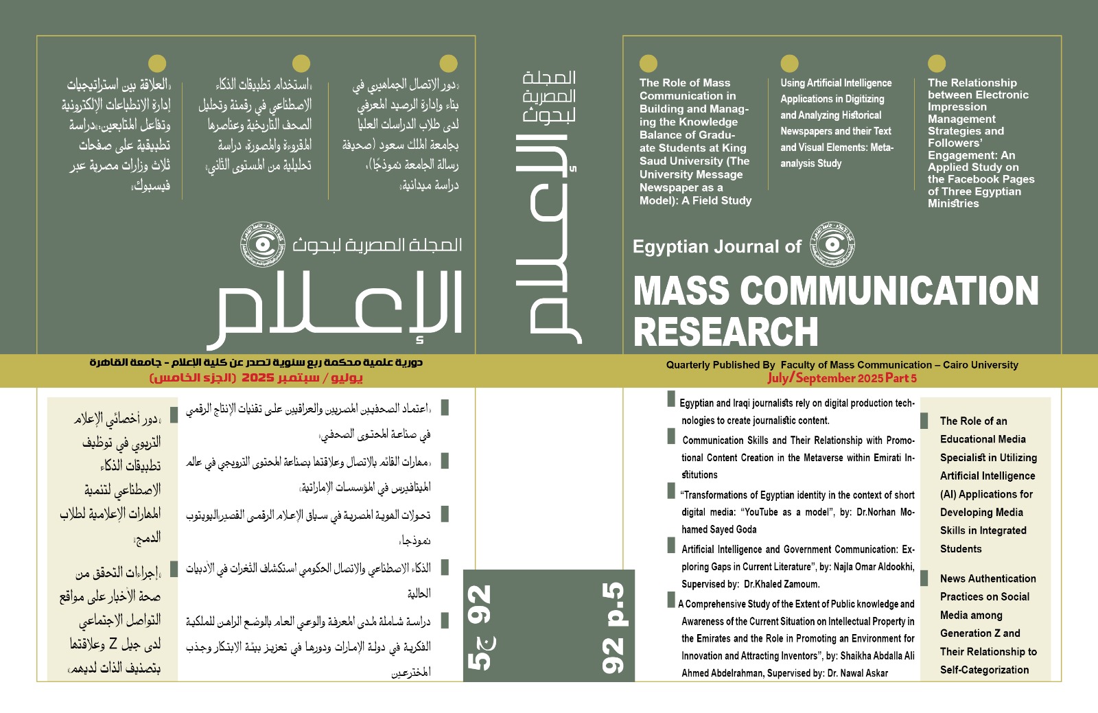 The Egyptian Journal of Media Research