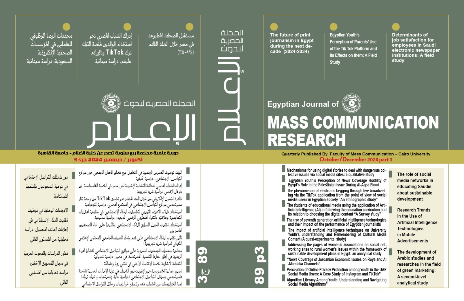 The Egyptian Journal of Media Research