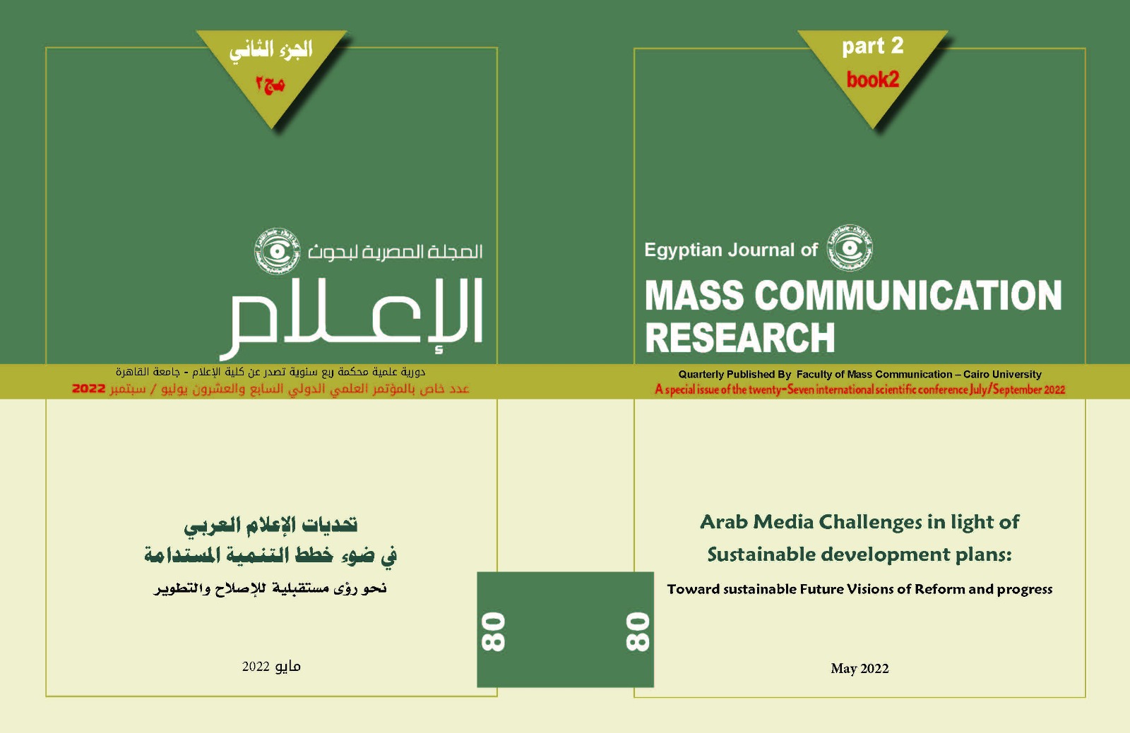 The Egyptian Journal of Media Research