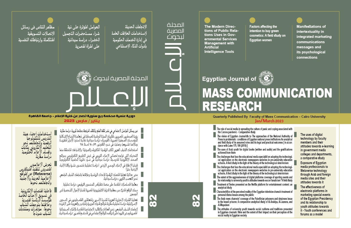 The Egyptian Journal of Media Research