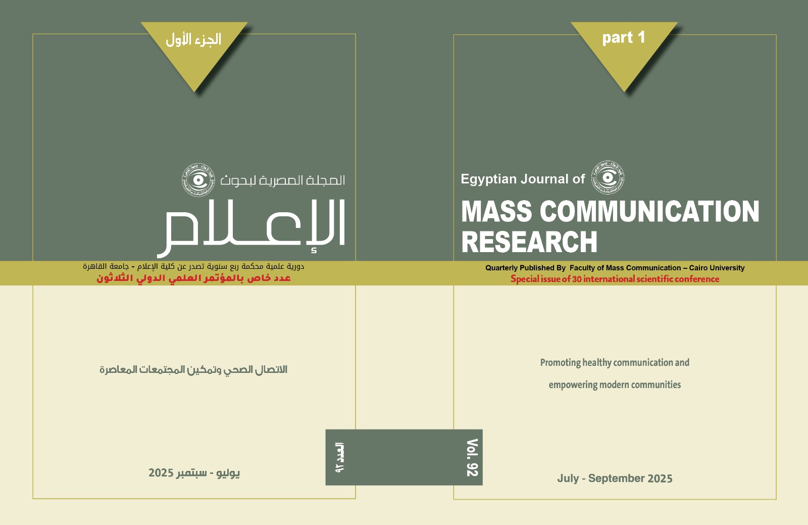 The Egyptian Journal of Media Research