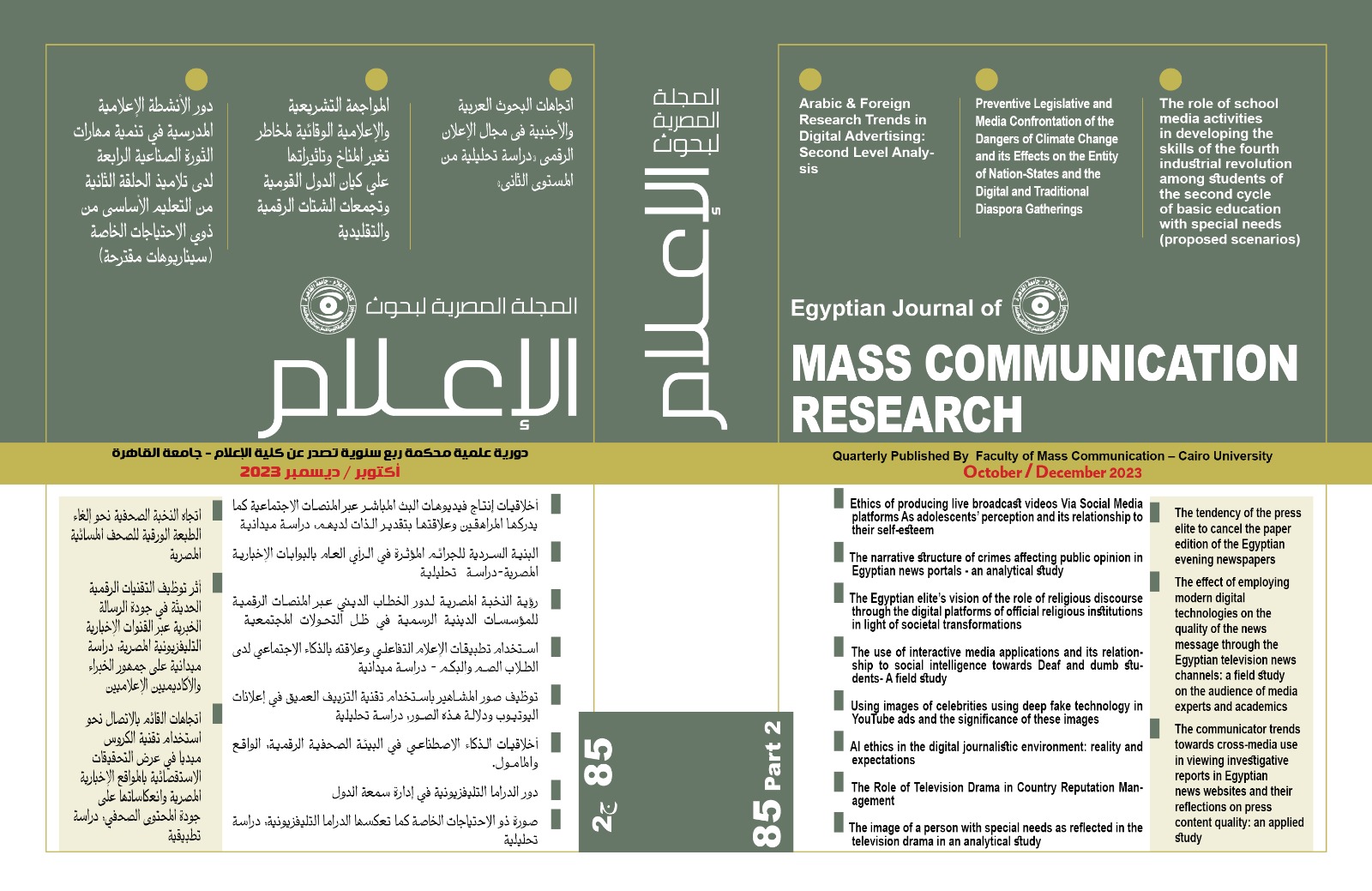 The Egyptian Journal of Media Research