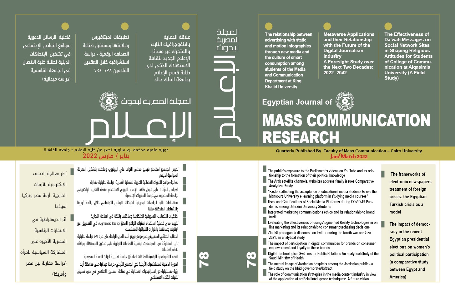 The Egyptian Journal of Media Research